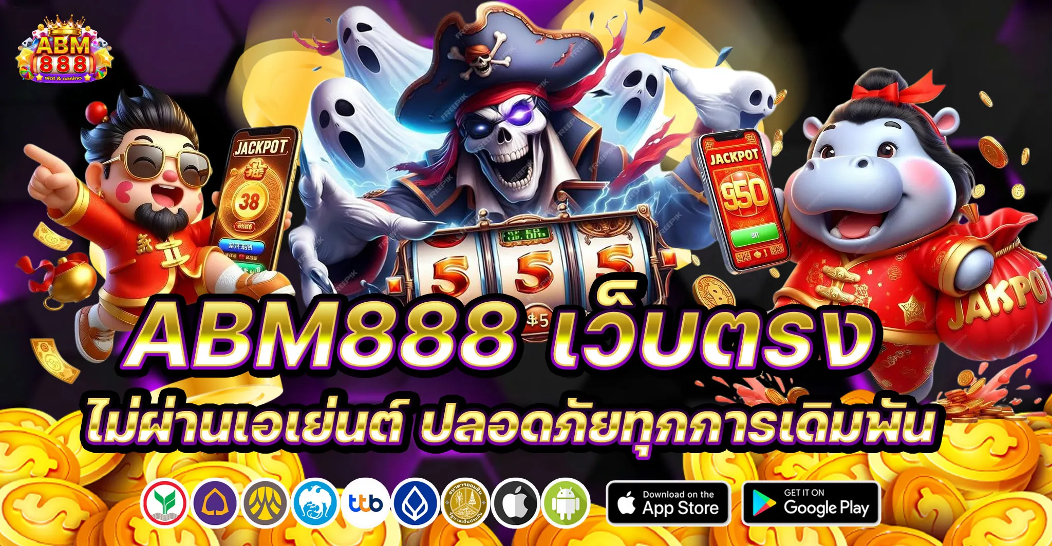 ABM 888