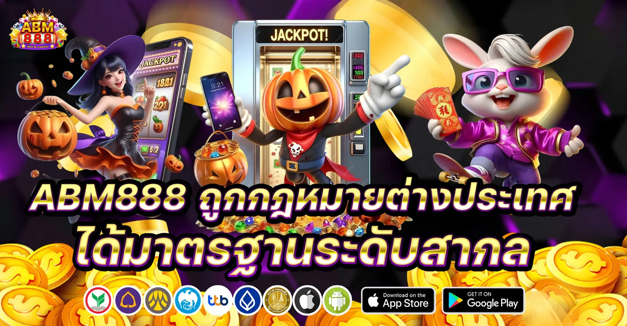 ABM 888