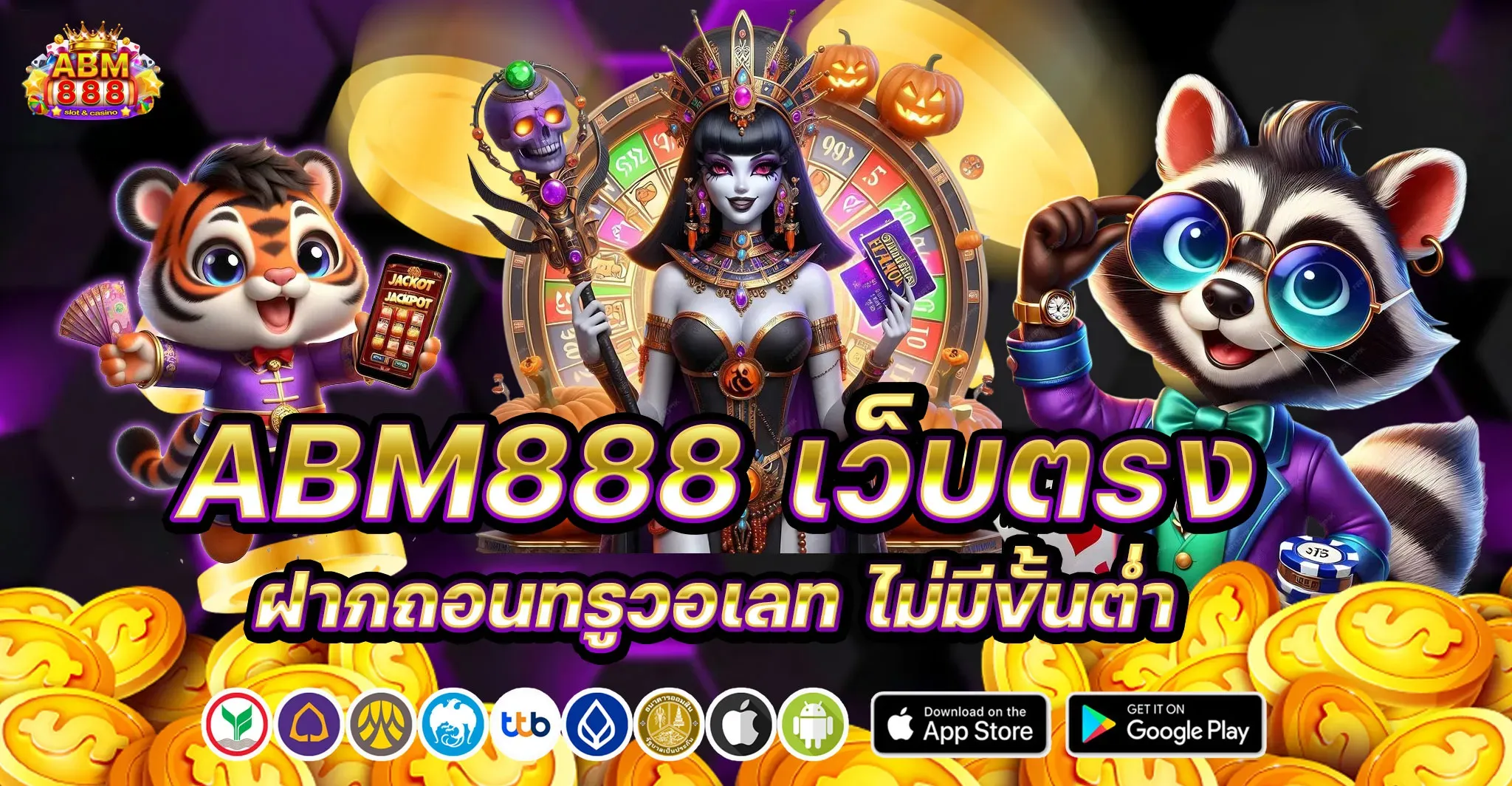 ABM 888