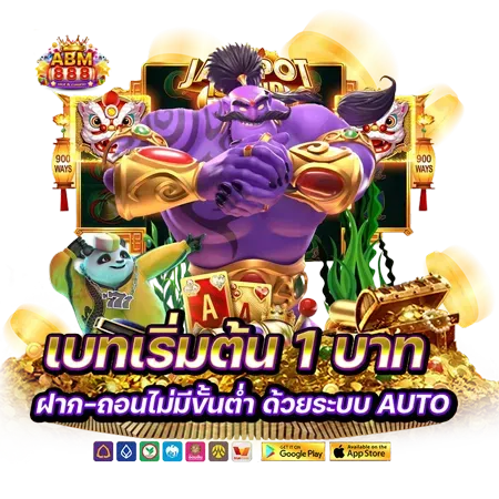 ABM 888