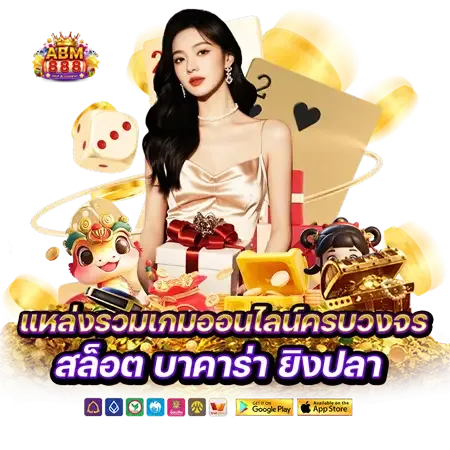 ABM 888